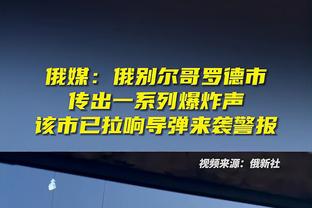 德拉蒙德：交易截止日对我没什么不同 我喜欢跟武切维奇搭档