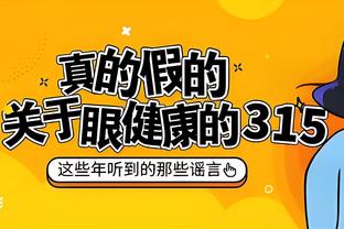 赛后拄拐+冰敷！鲍威尔：计划出战周一对阵老鹰的比赛