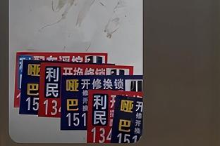 76人强援！希尔德进NBA以来已命中1842记三分 同期第二仅次于库里