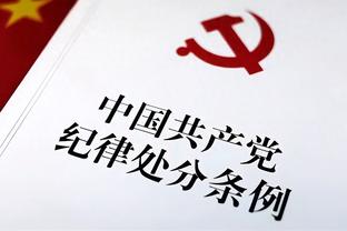 皇家社会声明：继续支持ECA和欧足联，反对欧超模式的足球